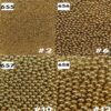 Perlas Cromadas #655-658